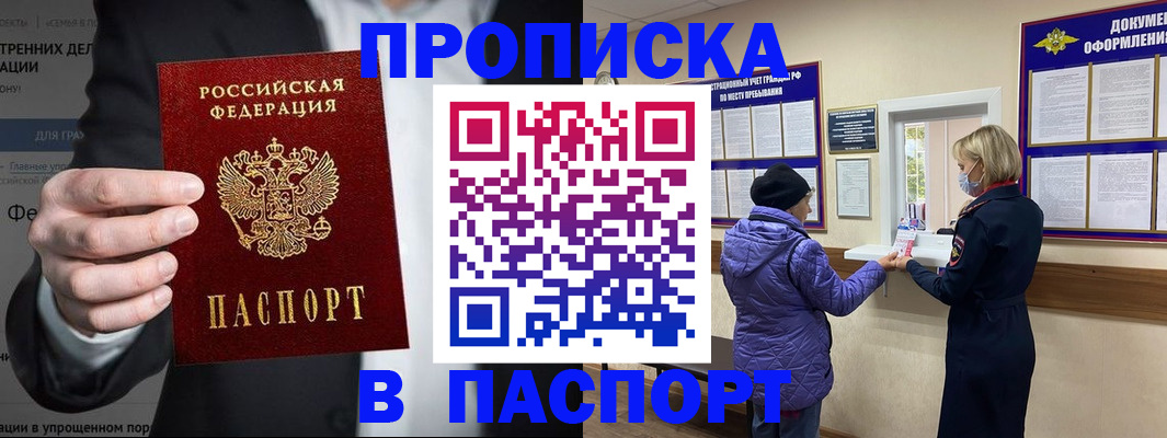 временная регистрация законно в Гатчине