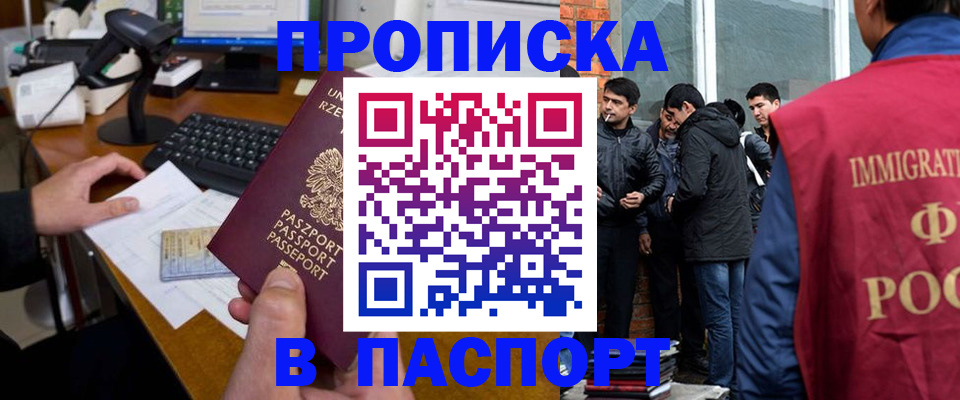 прописка иностранных граждан в Гатчине